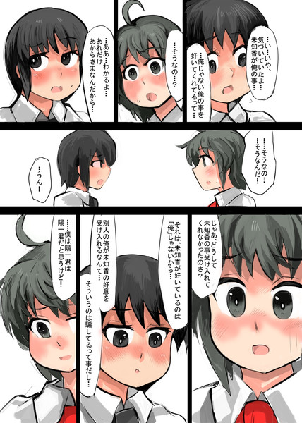 小話１２ ２２ がおー まどオンｉｎ率 さんのイラスト ニコニコ静画 イラスト
