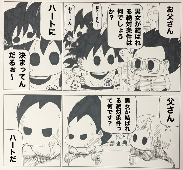 悟空が言わなそうな事とベジータが言いそうな事がフュージョン ｂｙ爪 さんのイラスト ニコニコ静画 イラスト