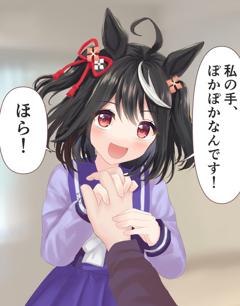 手を握ってくる天然キタちゃん / さくま さんのイラスト
