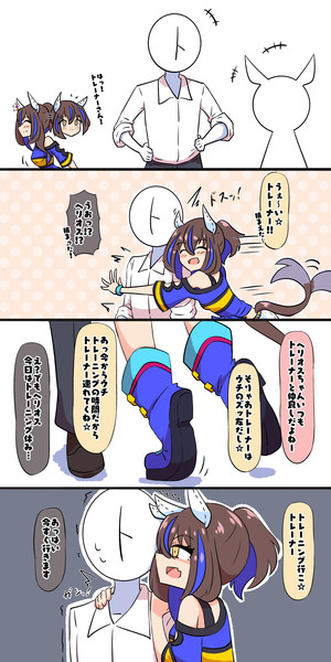 しっとりヘリオス あっくんず さんのイラスト ニコニコ静画 イラスト
