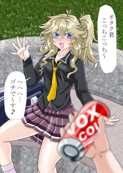 優しい埼玉ギャルちゃん