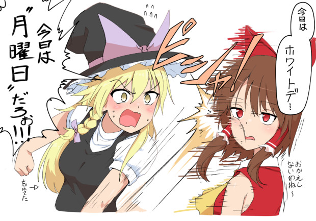 今日はなんの日？