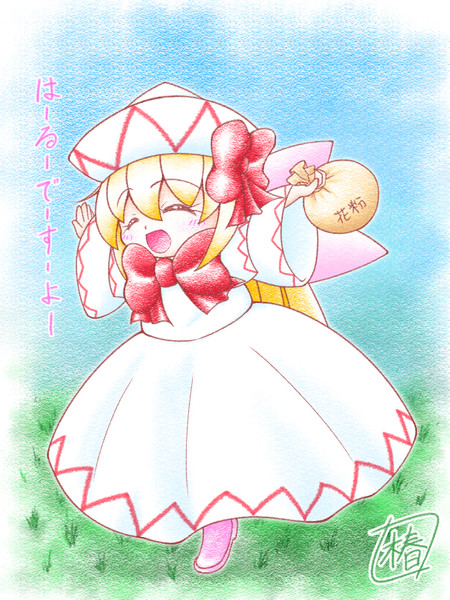 満面の笑みで春を振りまく春告精 翠椿 さんのイラスト ニコニコ静画 イラスト