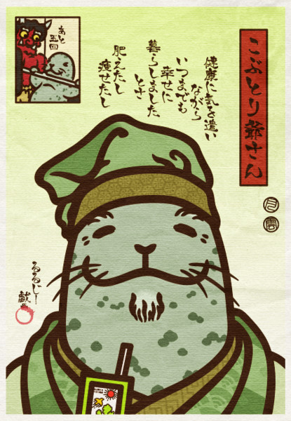 こぶとり爺さん るるじー さんのイラスト ニコニコ静画 イラスト
