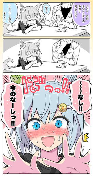 告白へたくそステークス 向こう正面 うがつまつき さんのイラスト ニコニコ静画 イラスト