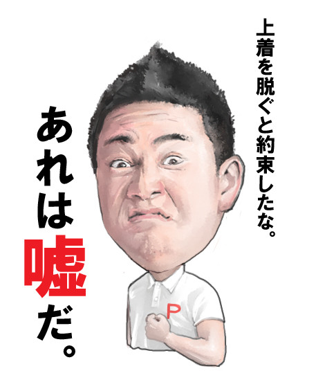 そうだね プロテインだね ニコニコ静画 イラスト