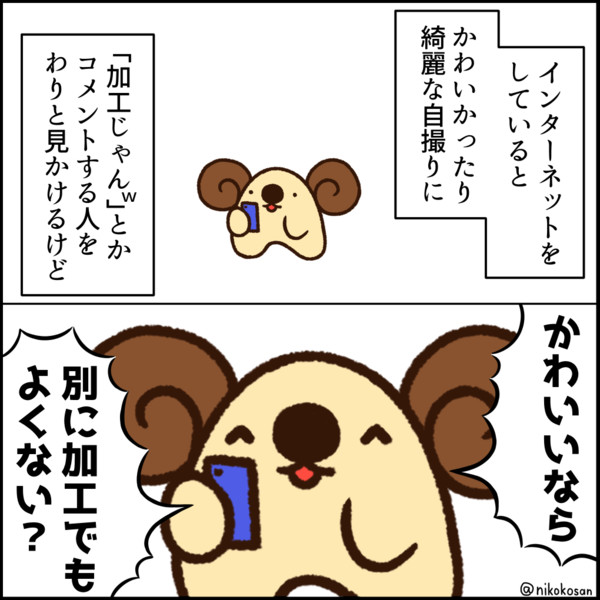 会うわけでもないし 255 さんのイラスト ニコニコ静画 イラスト