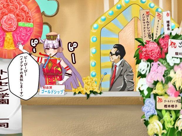 テレフォンショッキングに出演するゴルシ しみぴよ さんのイラスト ニコニコ静画 イラスト