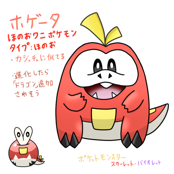 ホゲータ Poke P さんのイラスト ニコニコ静画 イラスト