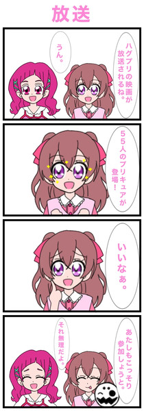 放送 プリキュア4コマ漫画 絵描きの冒険者katosan さんのイラスト ニコニコ静画 イラスト