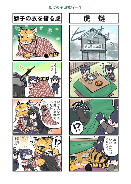 たけの子山城４９－１