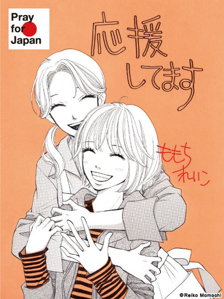 ももち 麗子先生の応援イラストを預かりました ニコニコ静画 さんのイラスト ニコニコ静画 イラスト
