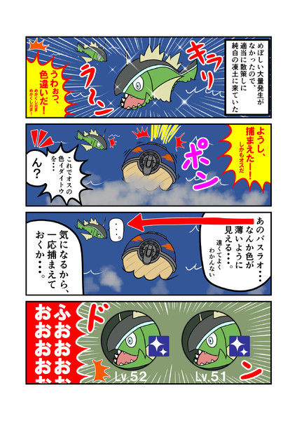 67万761分の1 Bank さんのイラスト ニコニコ静画 イラスト