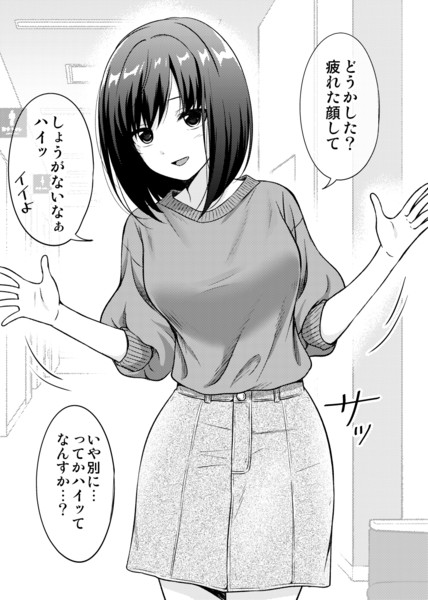 最近距離感ちかい人 碇マナツ さんのイラスト ニコニコ静画 イラスト