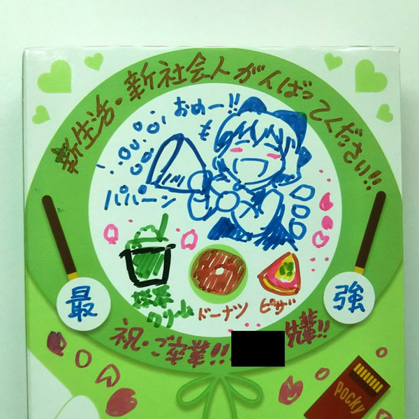 先輩への細やかな卒業祝い 浜宮南瓜 C99金 東シ36a さんのイラスト ニコニコ静画 イラスト