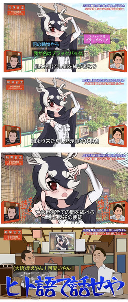 相席食堂ブラックバック回 らくとぅー さんのイラスト ニコニコ静画 イラスト