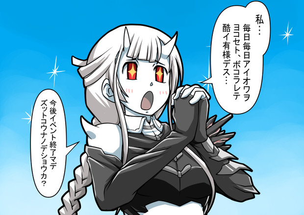 ゴイスーなデンジャー