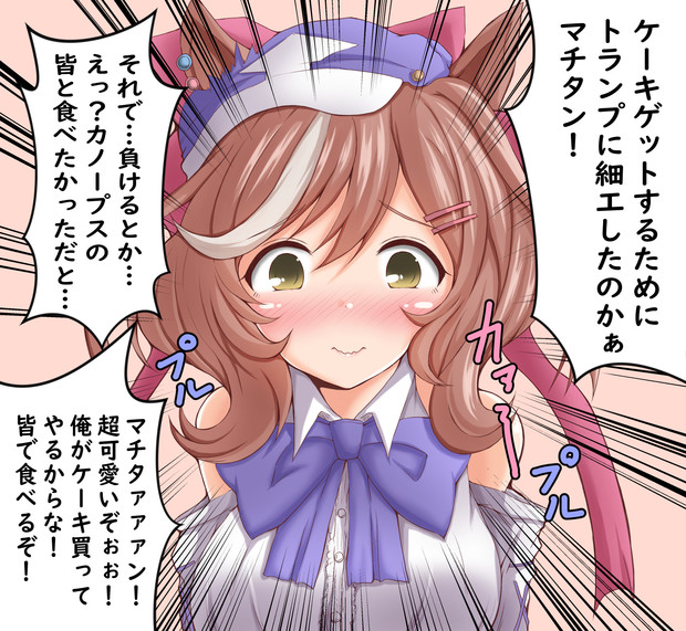 マチカネタンホイザ かぐや様のアレ もちのそら さんのイラスト ニコニコ静画 イラスト