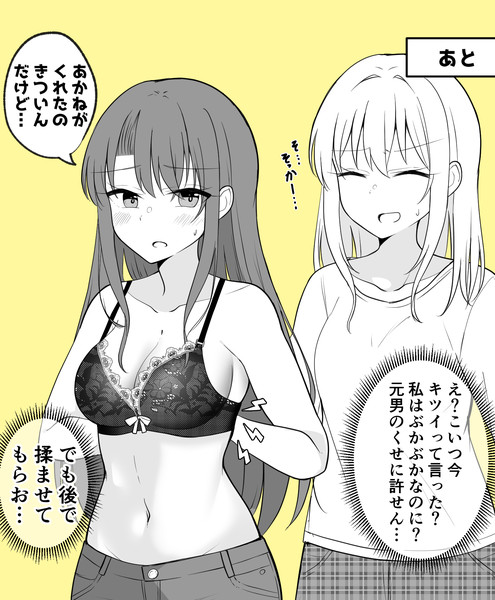 ある日彼氏が女の子になってしまったカップルの日常 借り着 季結ふゆき さんのイラスト ニコニコ静画 イラスト