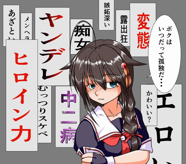 時雨のイメージ みやび よしあき さんのイラスト ニコニコ静画 イラスト