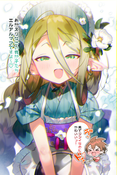 和風メイド衣装エルフショタジジイママ 丸井シロ さんのイラスト ニコニコ静画 イラスト