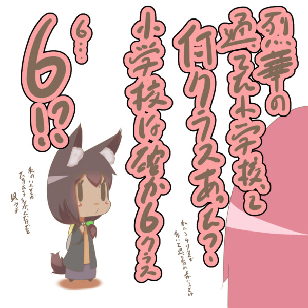 中高学校あるある 前の学校のクラス数を聞いて驚く 駄狐 さんのイラスト ニコニコ静画 イラスト