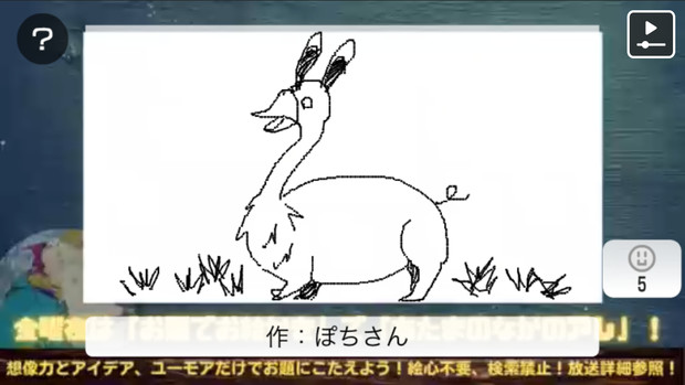 3月18日 あたまのなかのアレ 想像お絵かきお題 ウダトン 正解発表 ゆんゆん さんのイラスト ニコニコ静画 イラスト