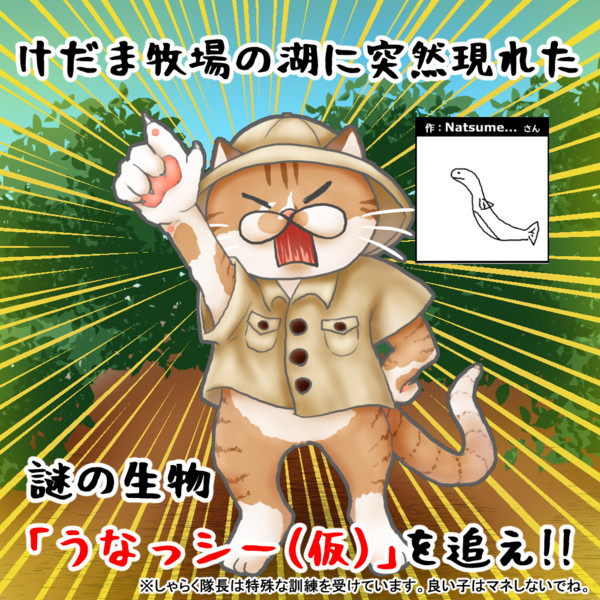 しゃらく探検隊 やまみー つ さんのイラスト ニコニコ静画 イラスト