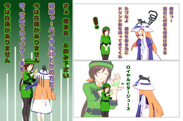 お疲れ 悪魔の笑顔 理事長 Galka さんのイラスト ニコニコ静画 イラスト