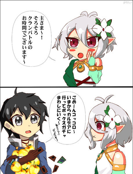 多忙なあるじさま