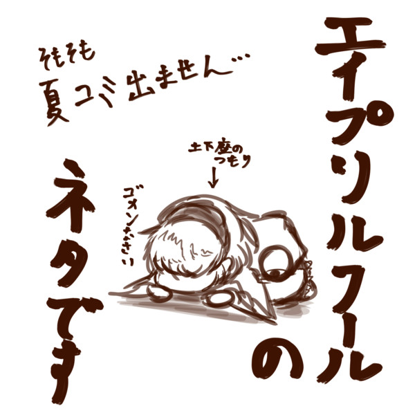 ごめんなさい 暇人 さんのイラスト ニコニコ静画 イラスト