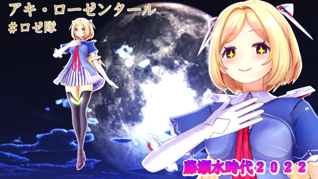 大勧め アキロゼ アキローゼンタール 安曇アキタケ 版画風 イラスト