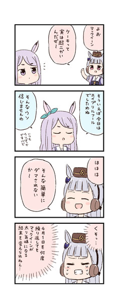 ウマ娘わくわく4コマまんが エイプリルフール バッタ さんのイラスト ニコニコ静画 イラスト