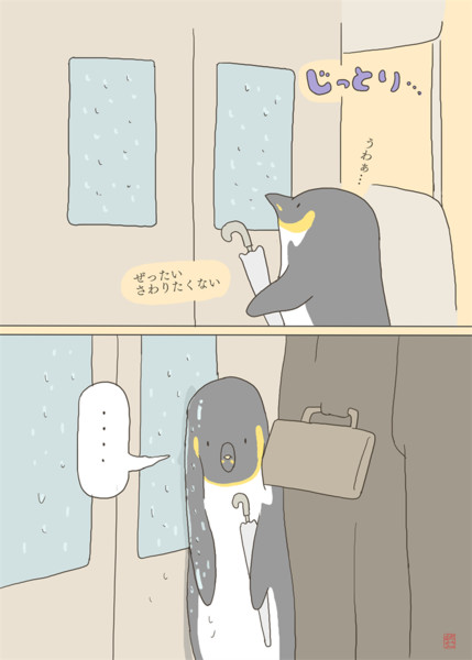 雨の日の満員電車の窓ヤバい 秋おん さんのイラスト ニコニコ静画 イラスト