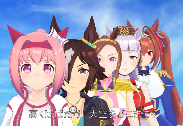 初期ウマ娘５人組が主役の嘘アニメ前期op 神楽坂 さんのイラスト ニコニコ静画 イラスト