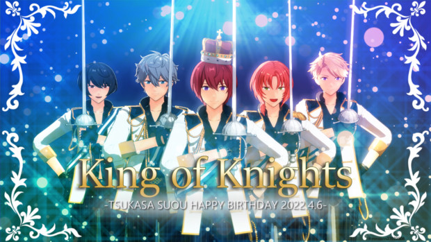 Mmdあんスタ 司くんお誕生日おめでとう 22 4 6 かずき さんのイラスト ニコニコ静画 イラスト