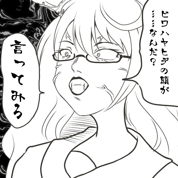 姉貴 キレる やまゆ さんのイラスト ニコニコ静画 イラスト