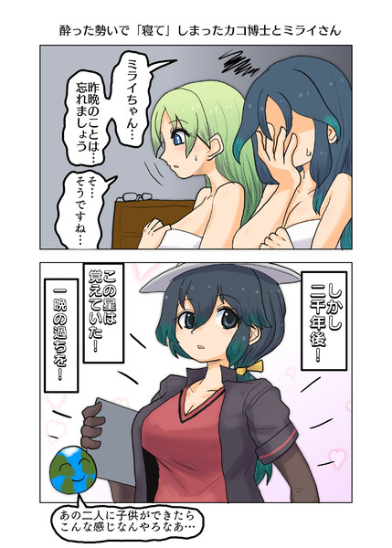 星の記憶