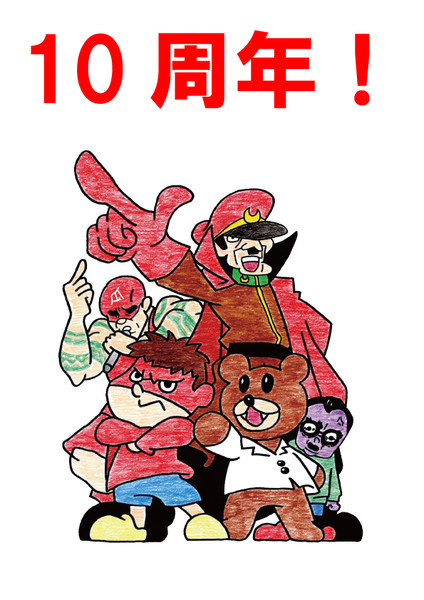 秘密結社鷹の爪neo10周年 古代角竜 アガタロス さんのイラスト ニコニコ静画 イラスト
