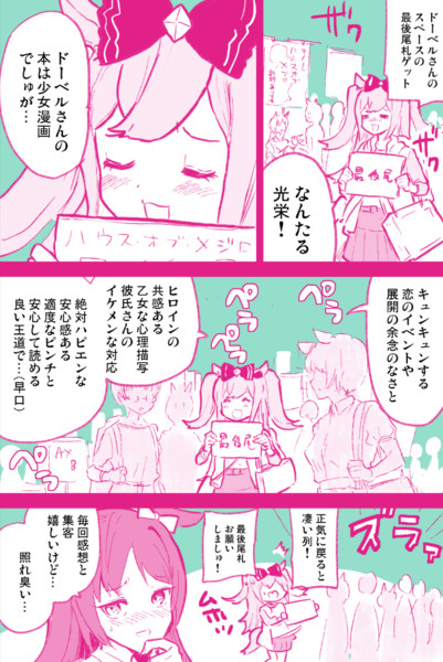 伝説の少女ｄ 野間タオル さんのイラスト ニコニコ静画 イラスト