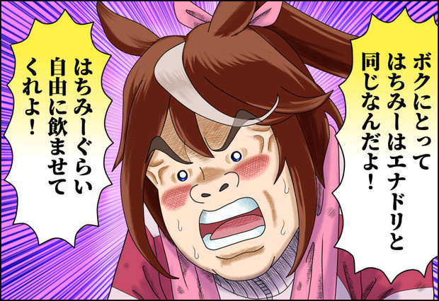 とうかい万歳