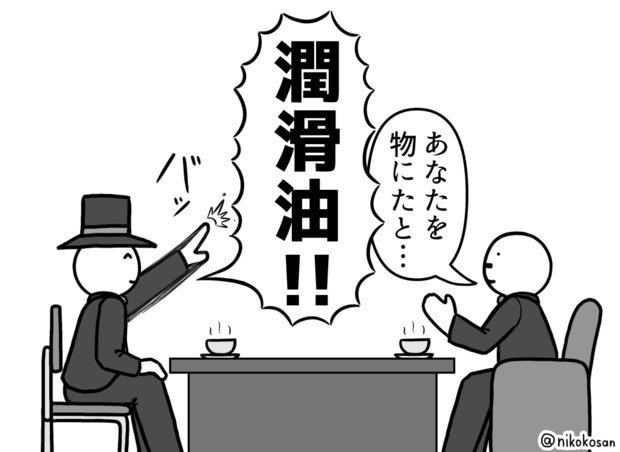 就活面接を受けるクイズ王 255 さんのイラスト ニコニコ静画 イラスト