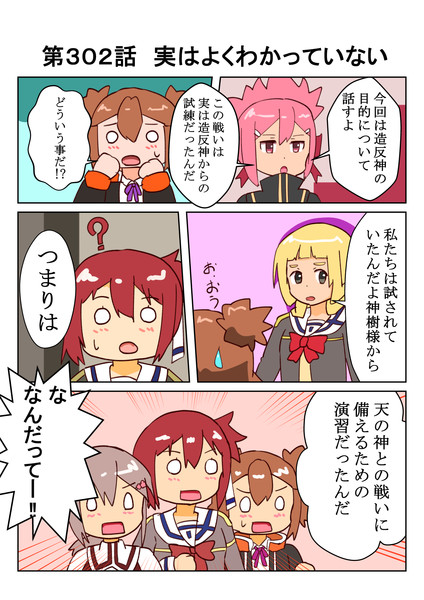 専用出品です ゆゆ様専用 （ゆゆ様専用 グラントイーワンズ LALA ガードル 76