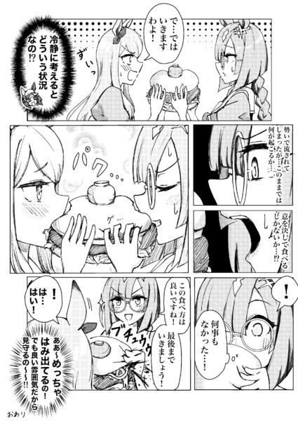 メジロマックイーンとイクノディクタスの漫画 Xobox ボックス さんのイラスト ニコニコ静画 イラスト
