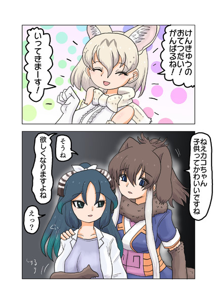 子供は可愛い 新快速さん さんのイラスト ニコニコ静画 イラスト