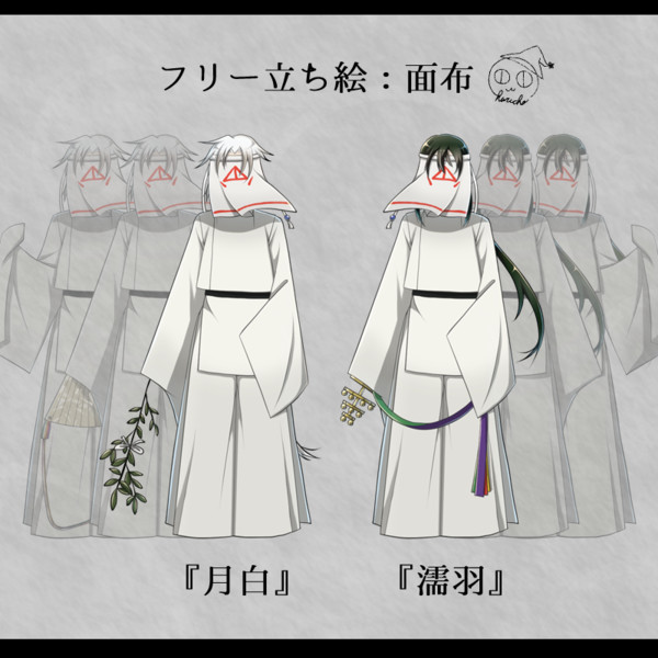 フリー立ち絵 面布 月白 濡羽 瑠璃蝶 さんのイラスト ニコニコ静画 イラスト