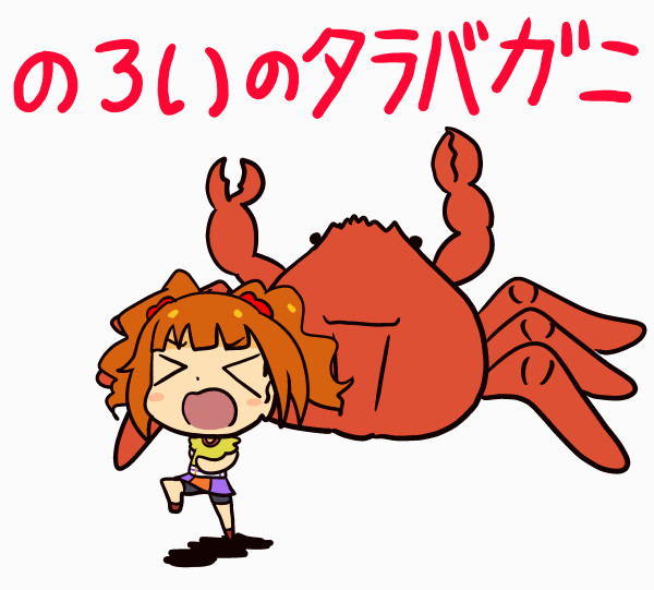 ミリシタのろいのタラバガニ すまーとくっきー さんのイラスト ニコニコ静画 イラスト