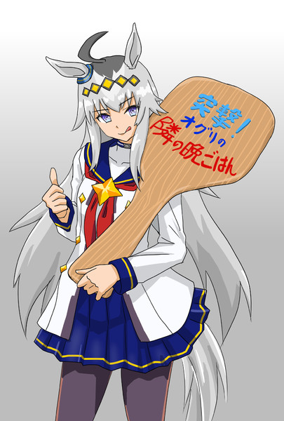 突撃！オグリの隣の晩ごはん