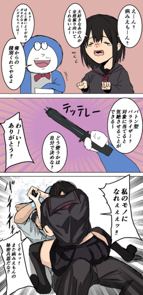 Sf恋愛漫画 病みえもん 白金 はっきん さんのイラスト ニコニコ静画 イラスト