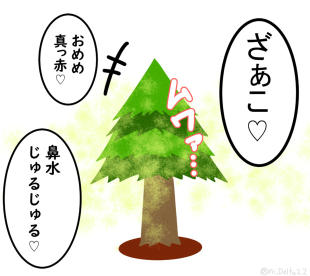 メスガ樹 にd22 さんのイラスト ニコニコ静画 イラスト